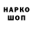 Codein напиток Lean (лин) Lera Aristava