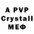 МДМА crystal Sofia Siamidi