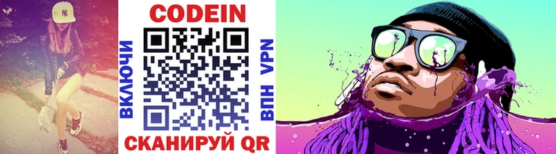 Кодеиновый сироп Lean напиток Lean (лин)  где купить   omg сайт  Новосибирск 