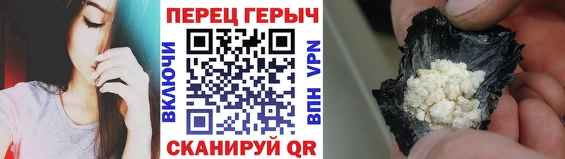Героин Heroin  Новосибирск 
