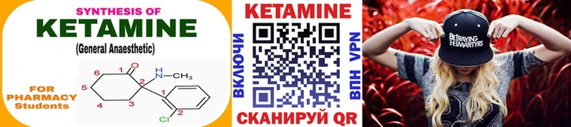 Кетамин VHQ Новосибирск