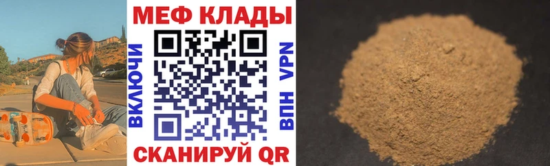Меф мука Новосибирск