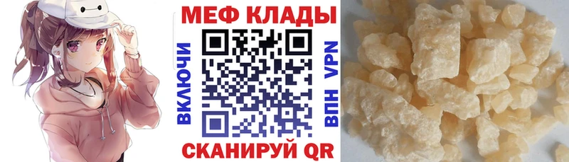 Меф VHQ  Новосибирск 