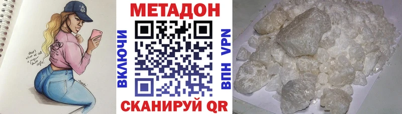 Метадон methadone  купить   Новосибирск 